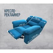 Кресло реклайнер «Бро»